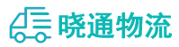 成都到通城县物流公司